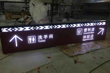 标识标牌