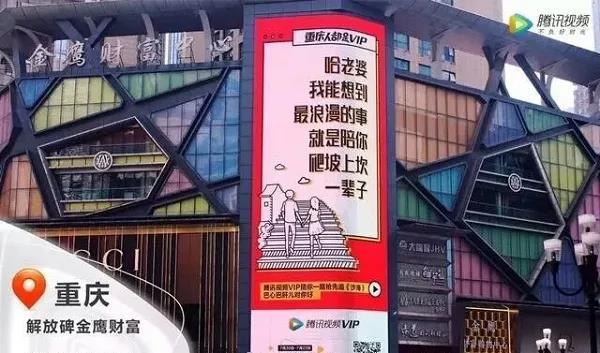 户外广告