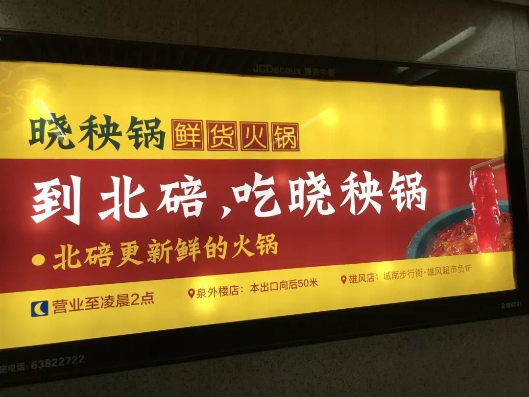 户外广告
