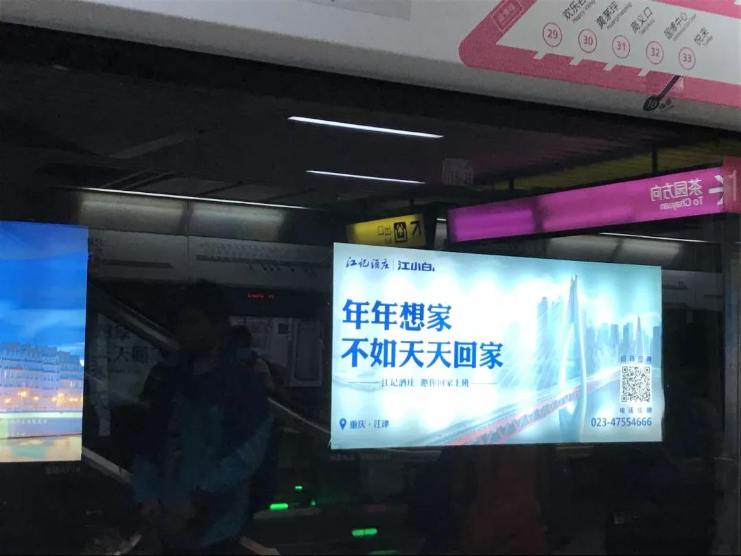 户外广告
