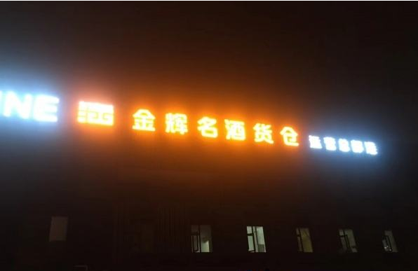 门头招牌价格
