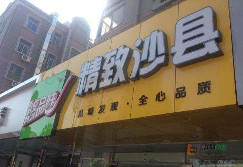 餐饮招牌