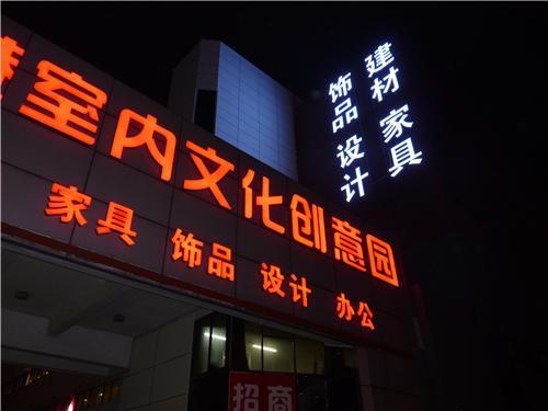 LED广告招牌