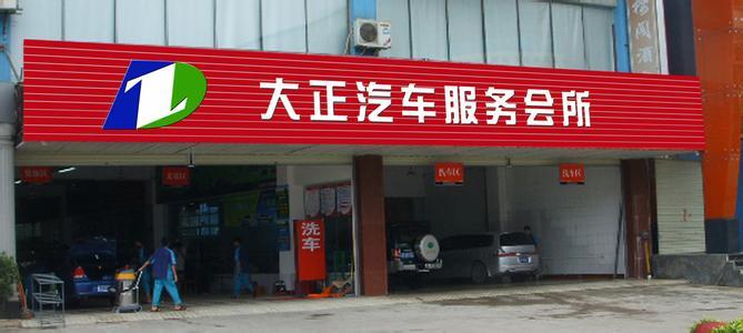 店面招牌