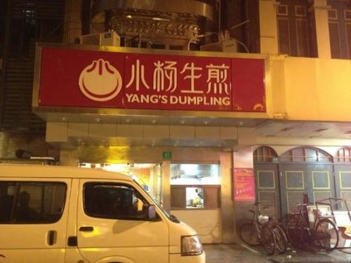 店面招牌