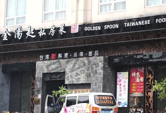 广告招牌