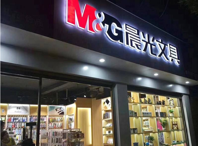 广告招牌