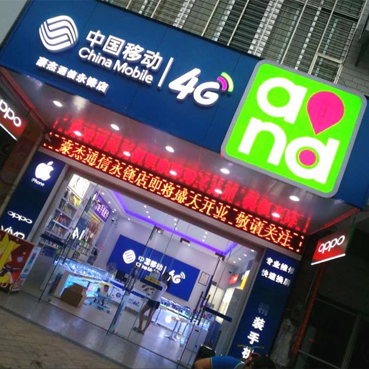 发光字招牌