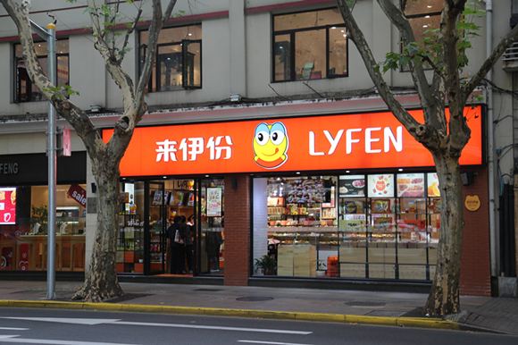 连锁店招牌