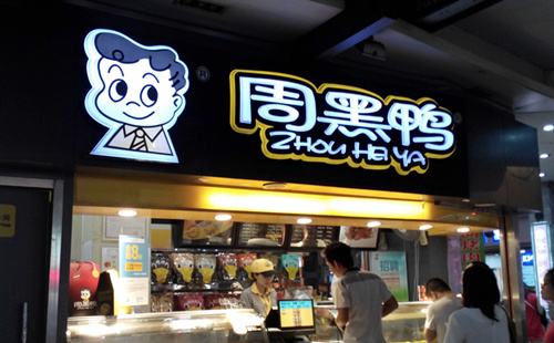 连锁店招牌