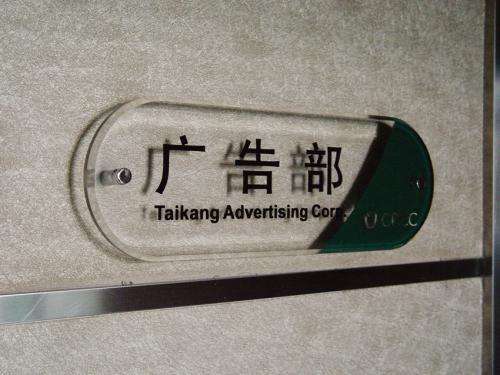 办公楼标识牌