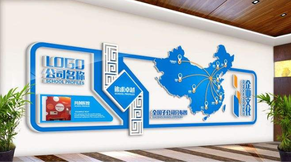 企业文化墙