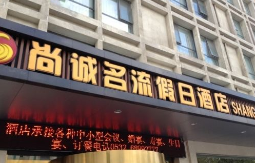 酒店类门头招牌