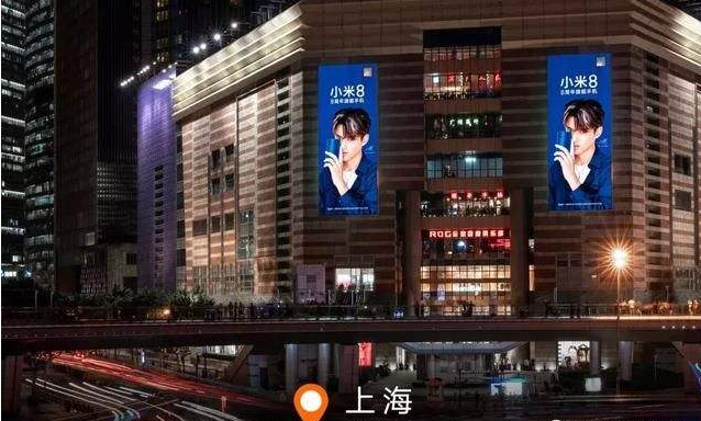 小米户外广告牌