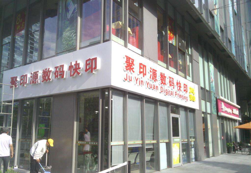 发光字广告招牌