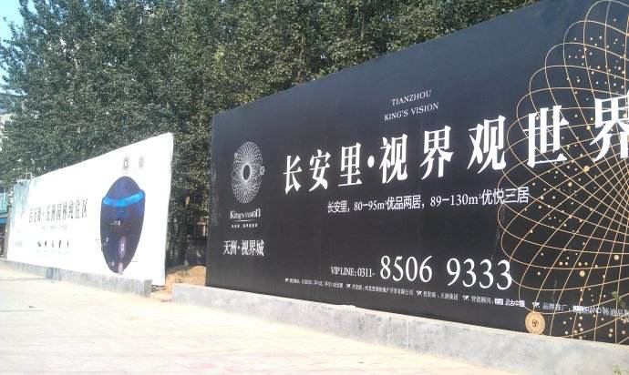 户外广告牌