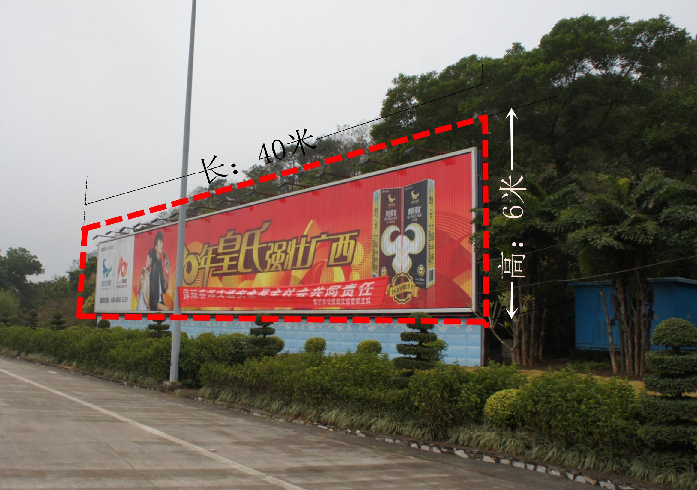 户外广告牌