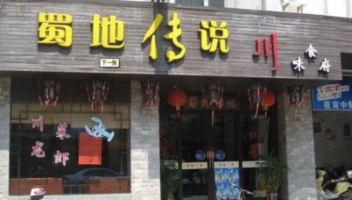 门头招牌