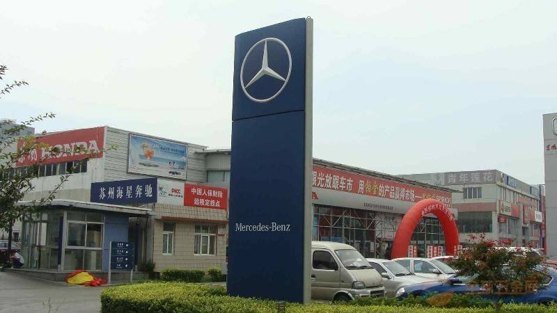 4s店户外立牌