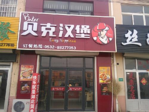 门店招牌