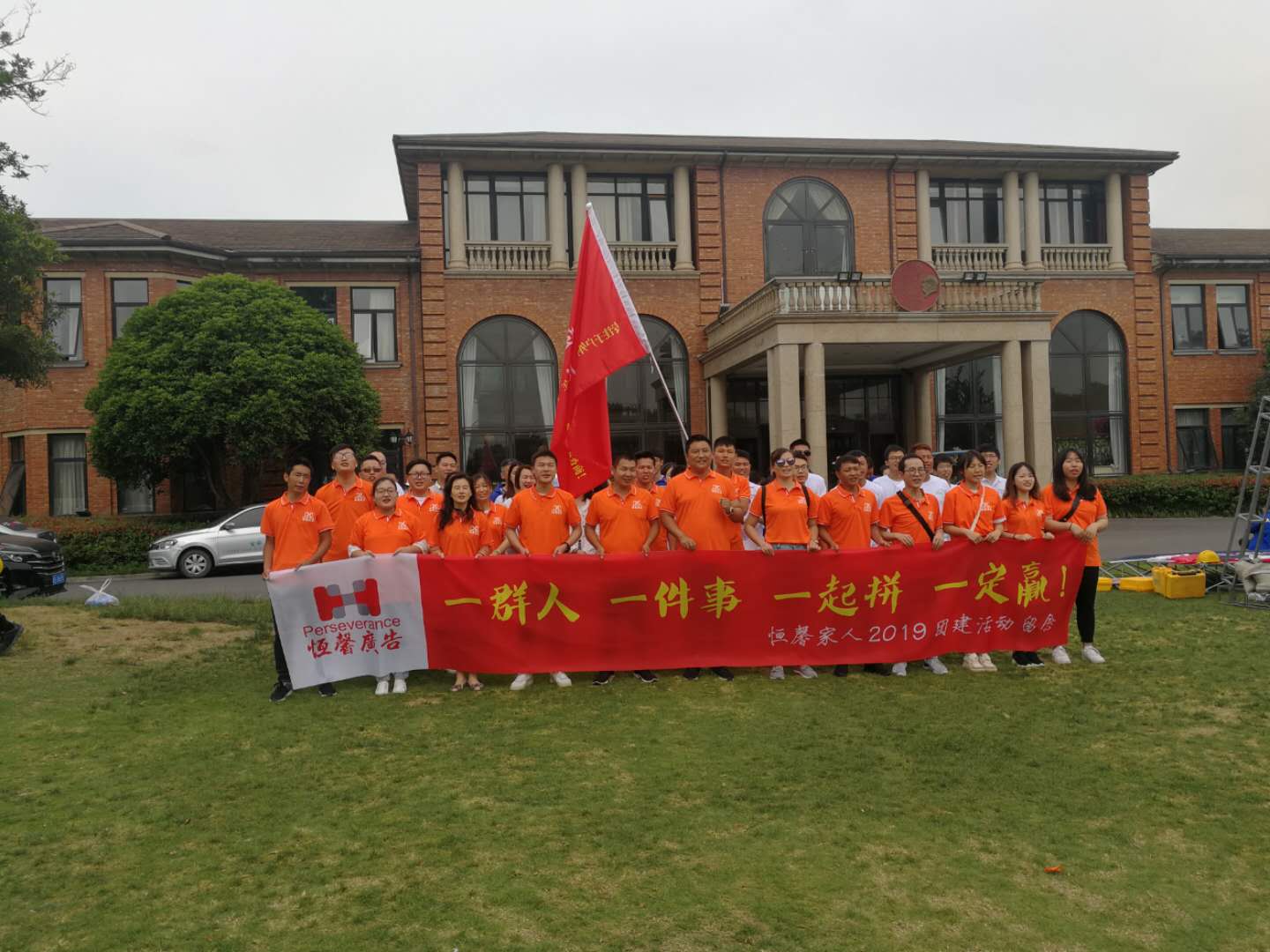 2019夏季团建留念
