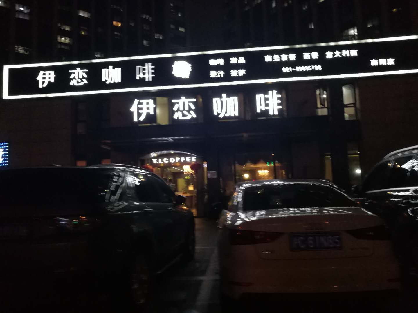 连锁咖啡店门头招牌