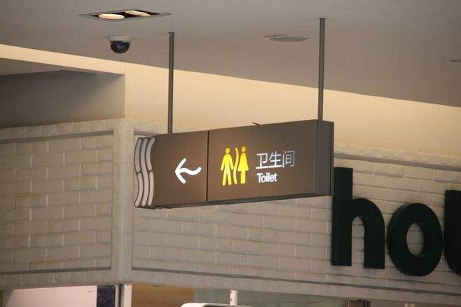 导向标识标牌