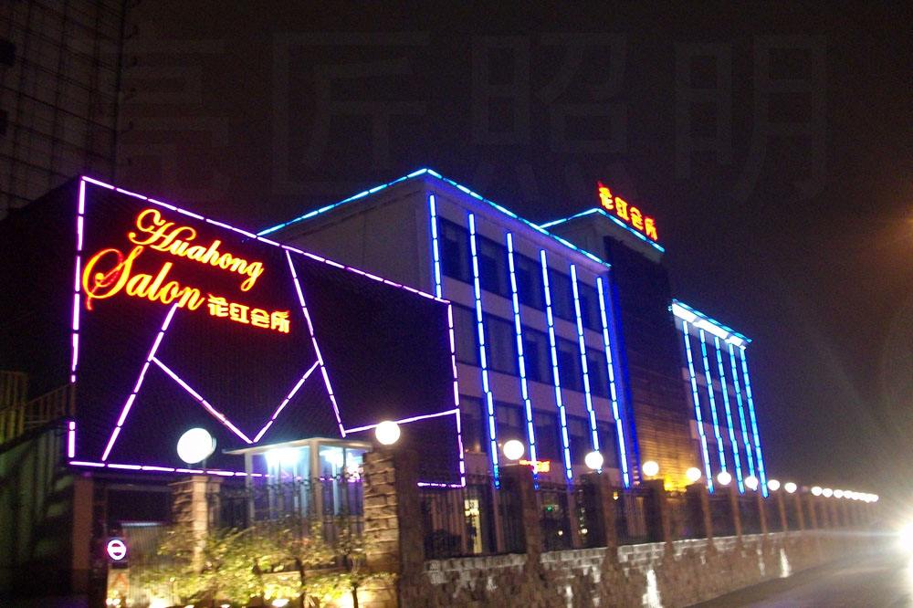 LED亮化