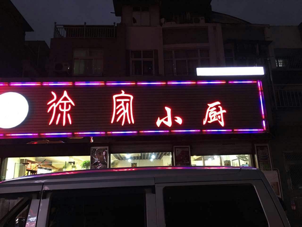 门头发光字