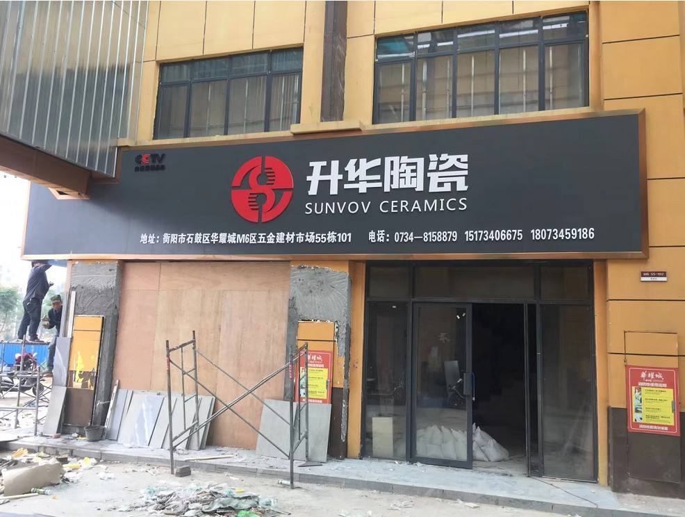 广告招牌