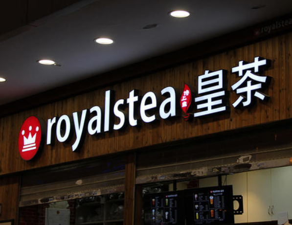 树脂字招牌