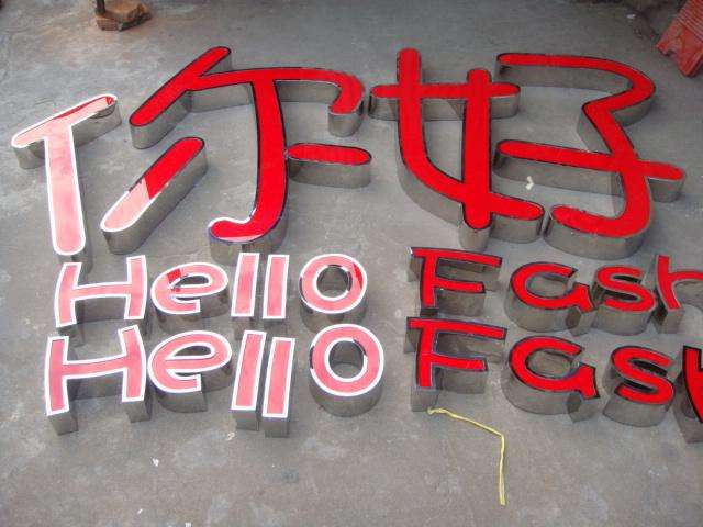 LED发光字
