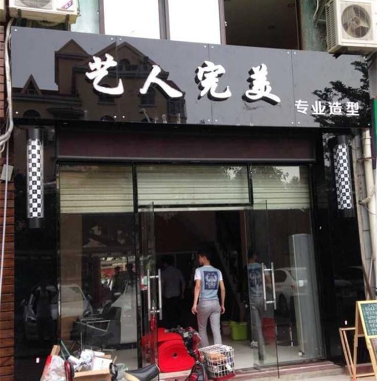 烤漆玻璃招牌