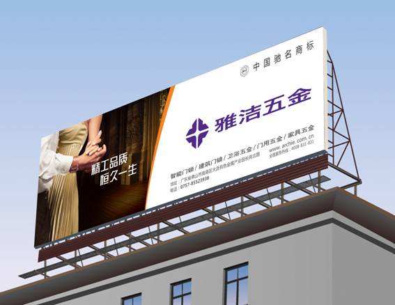 楼顶广告