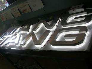 精品不锈钢字发光字