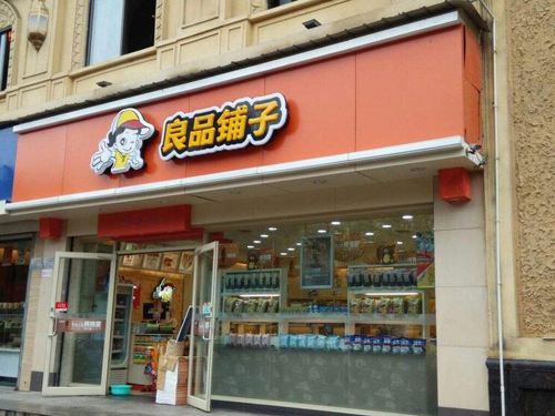 连锁店店招