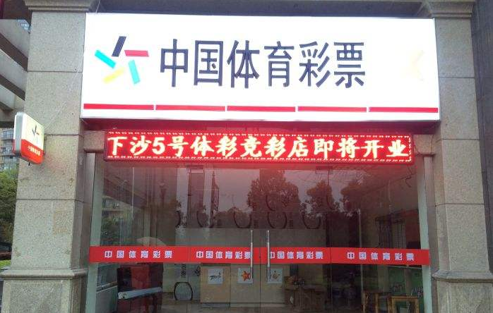 连锁店店招