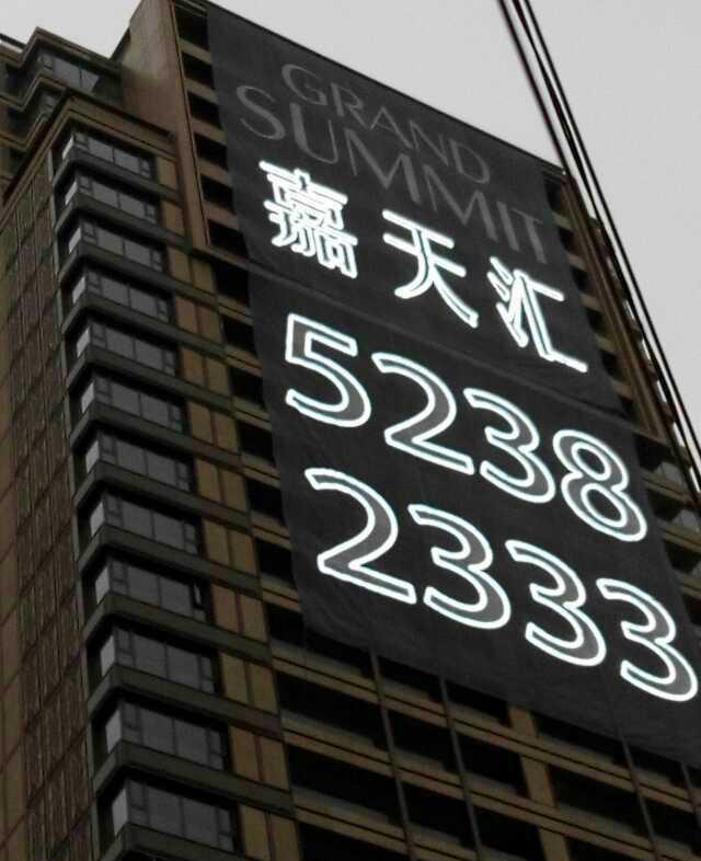 楼顶发光字