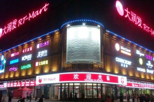 led发光字招牌