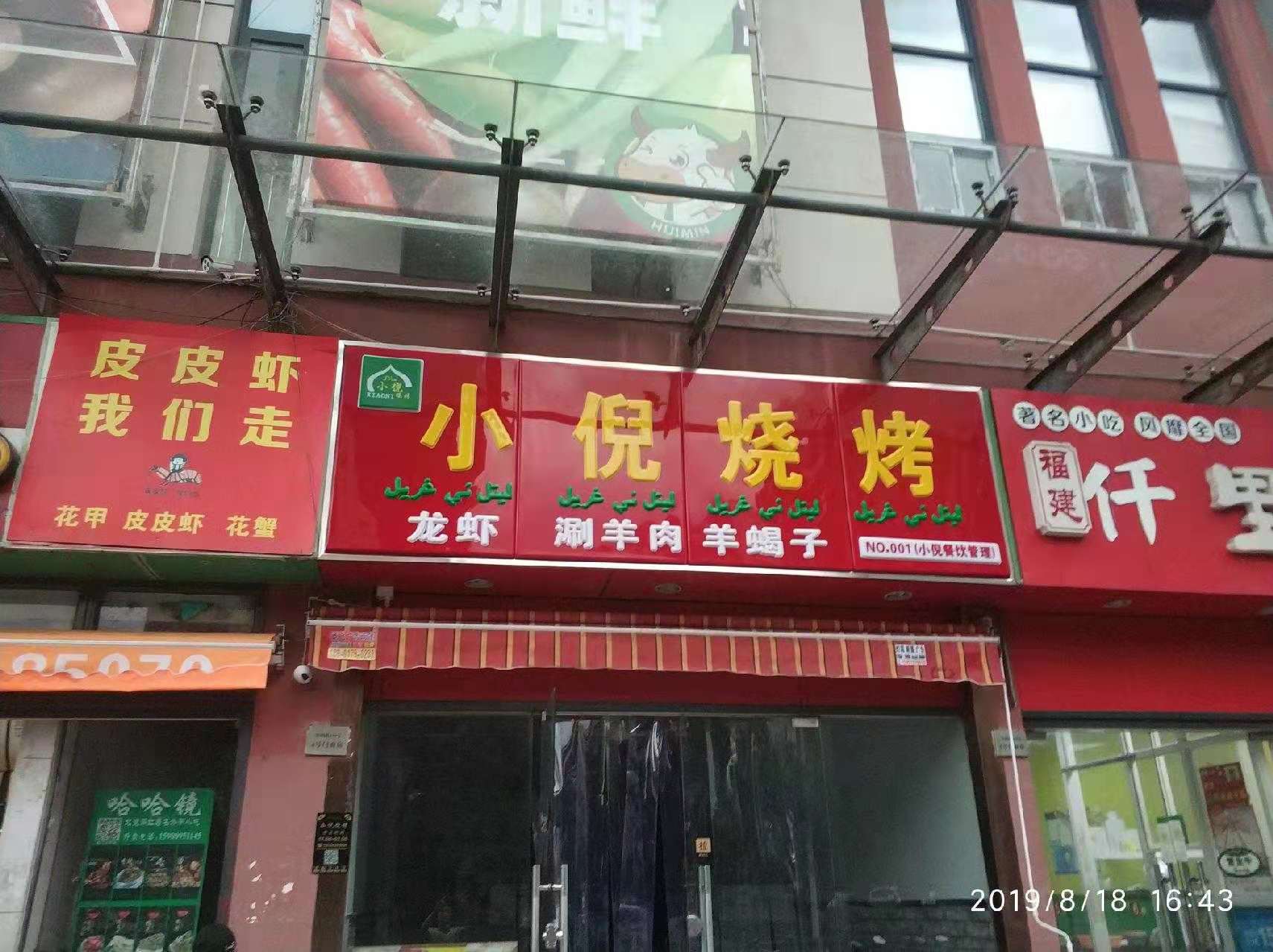 火锅店门头设计图__室外广告设计_广告设计_设计图库_昵图网nipic.com