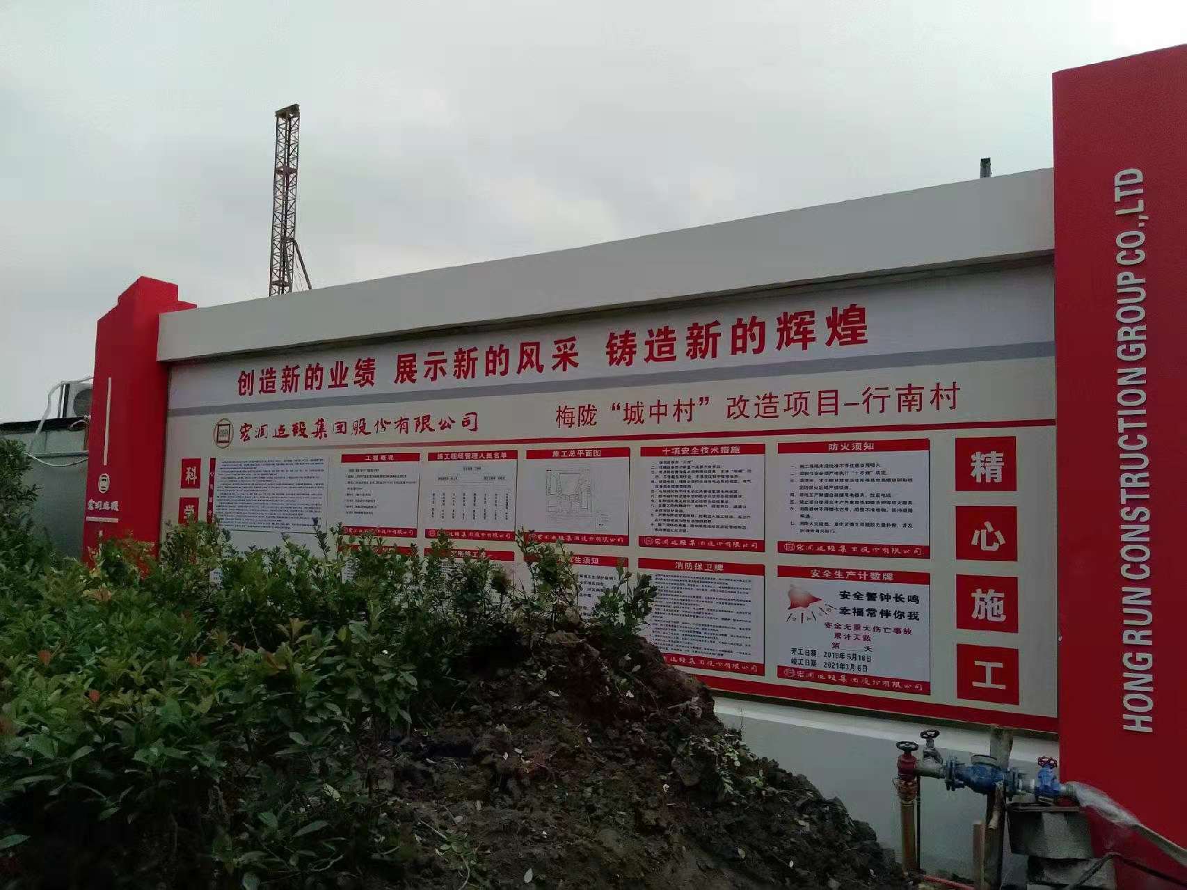 2016年项目现场施工公示牌-范县交通运输局