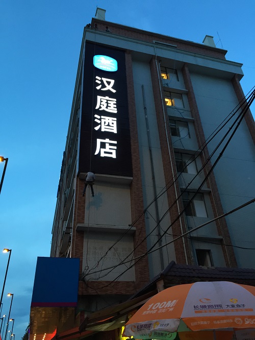 户外招牌制作
