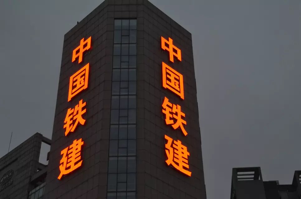 穿孔字