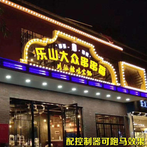 Led亮化广告