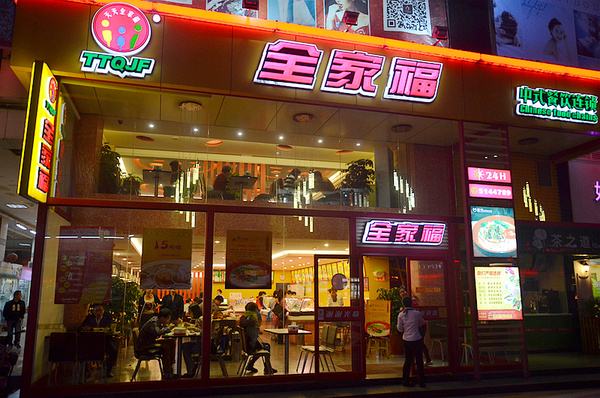 连锁店餐饮招牌