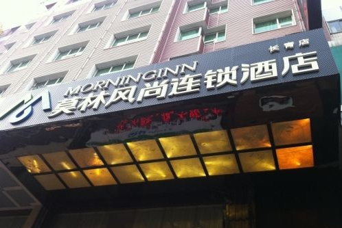 酒店招牌
