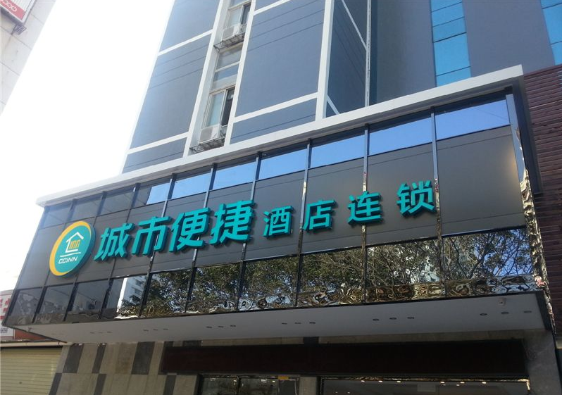 酒店招牌