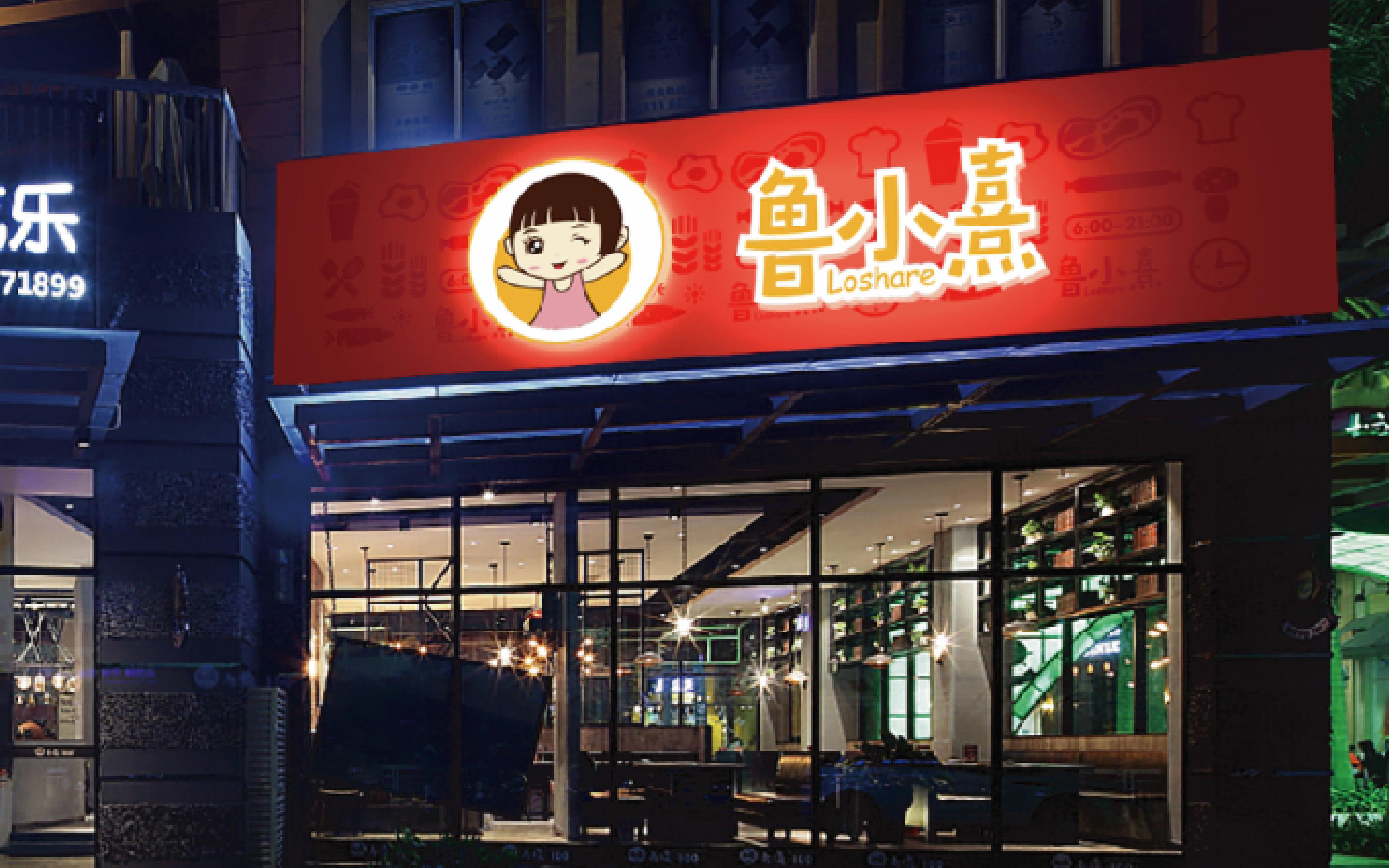 餐饮招牌