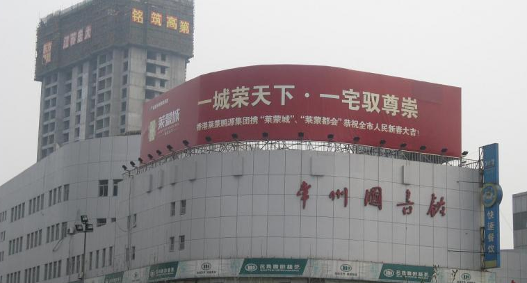 楼顶广告牌