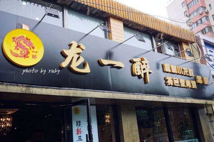 饭店招牌